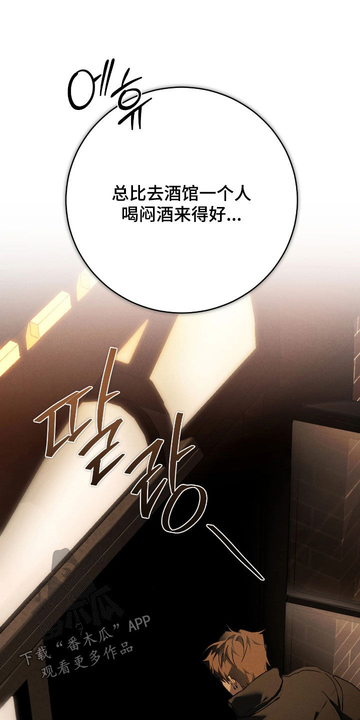 永劫轮回游戏攻略技巧漫画,第16章：再也回不去5图