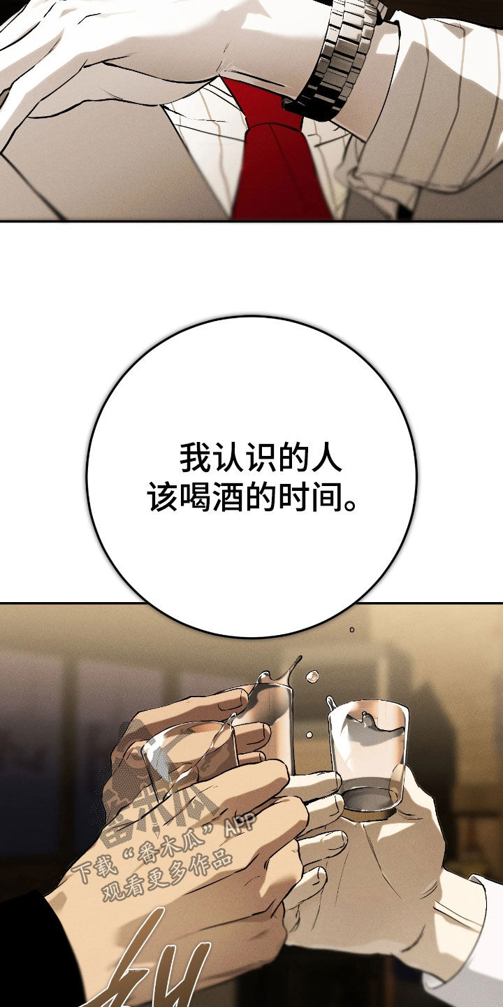 永劫轮回漫画,第15章：忘不了他2图