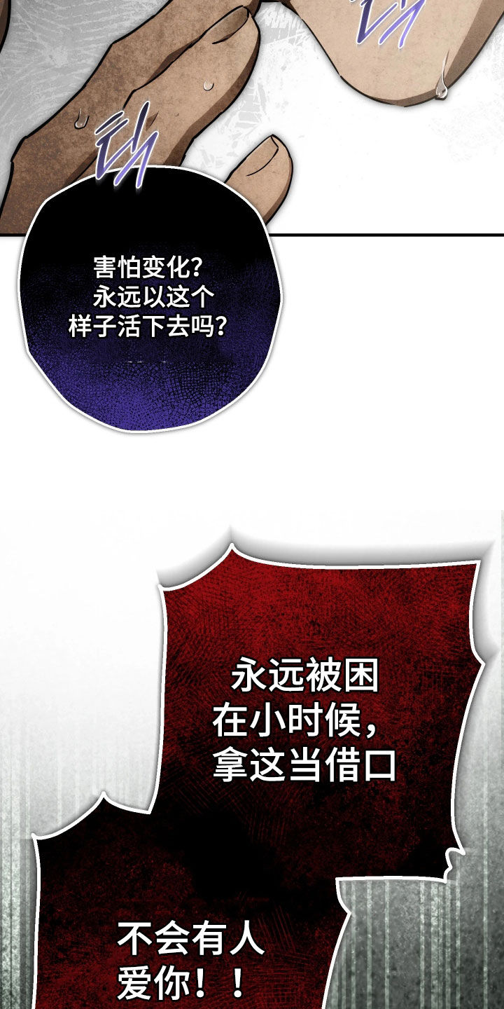 永劫轮回漫画,第19章：到底是谁5图