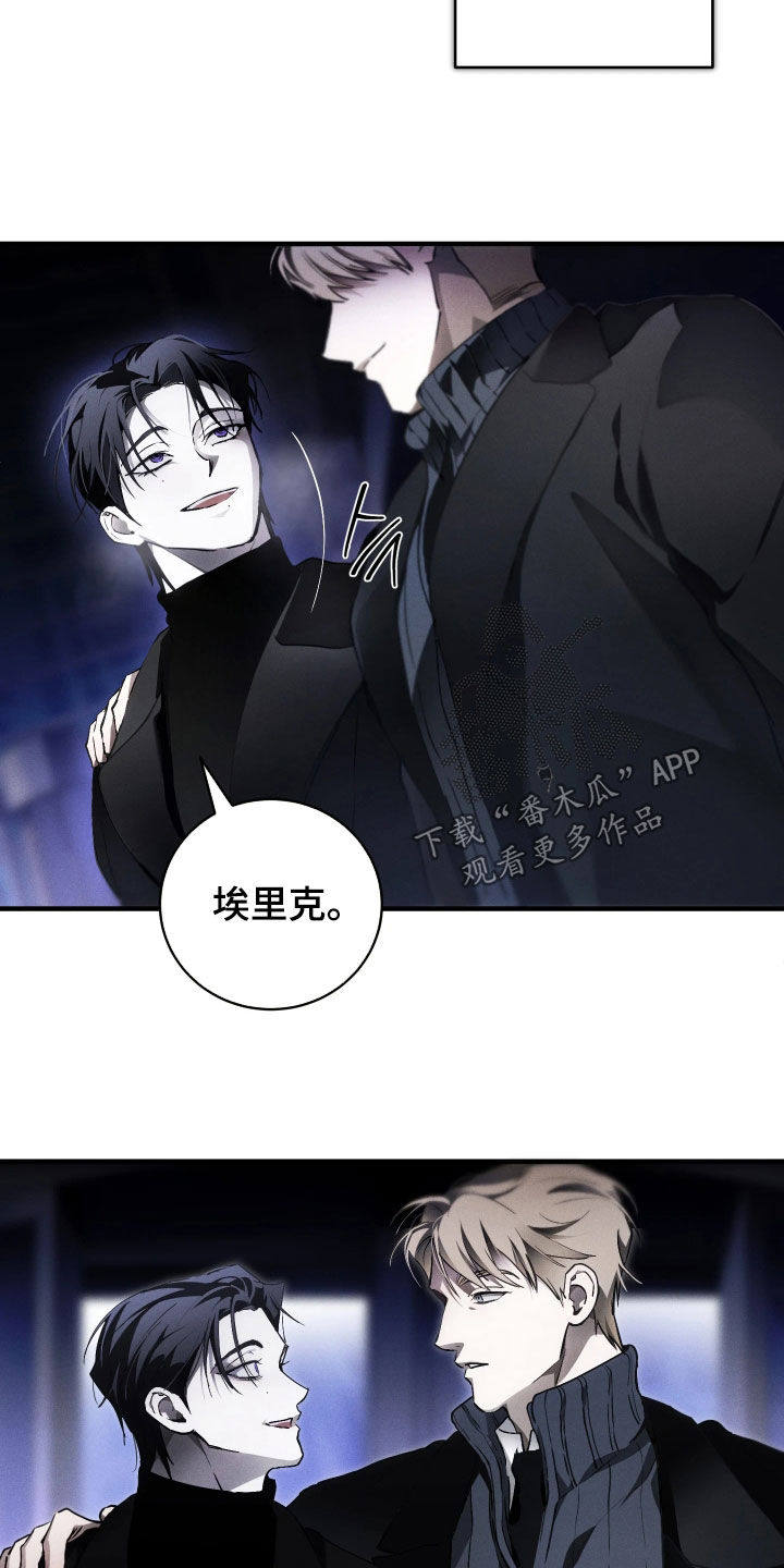 永劫轮回漫画,第20章：勾肩搭背2图