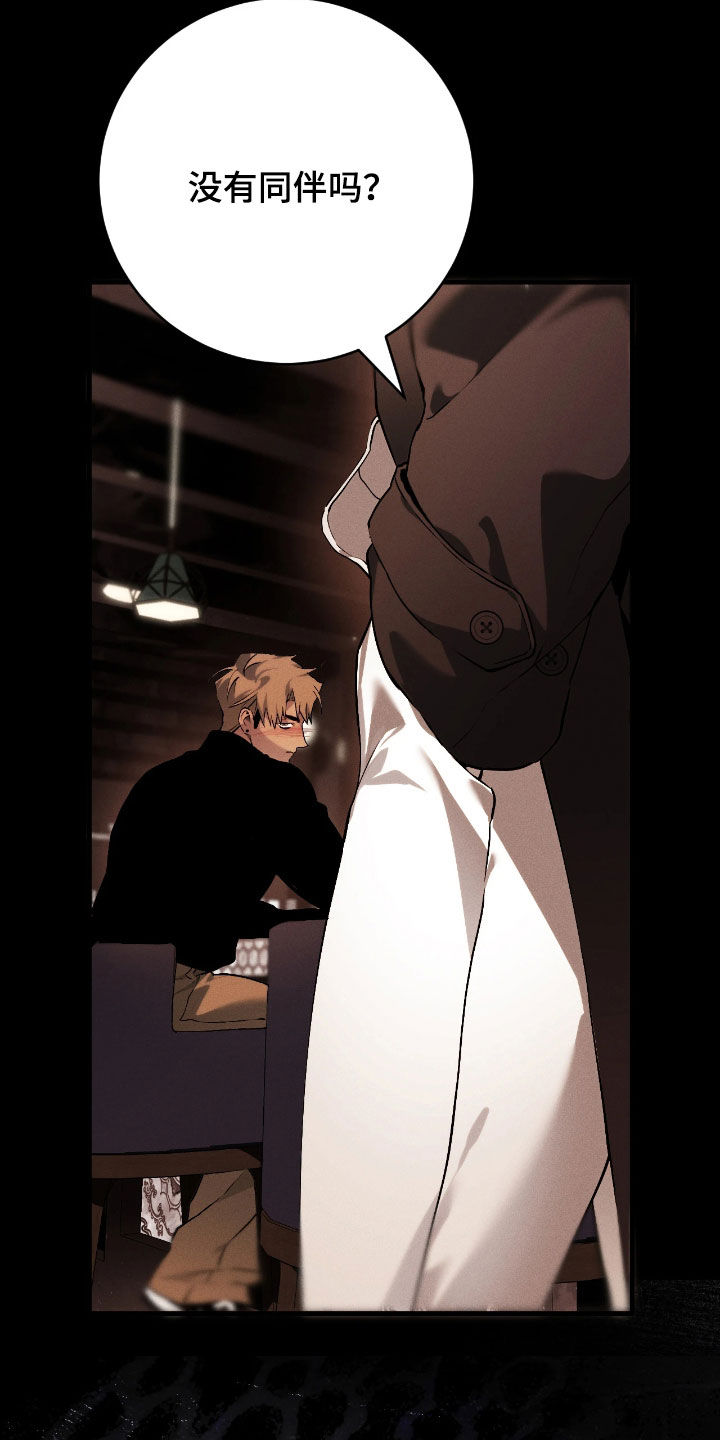 永劫轮回游戏攻略技巧漫画,第16章：再也回不去3图