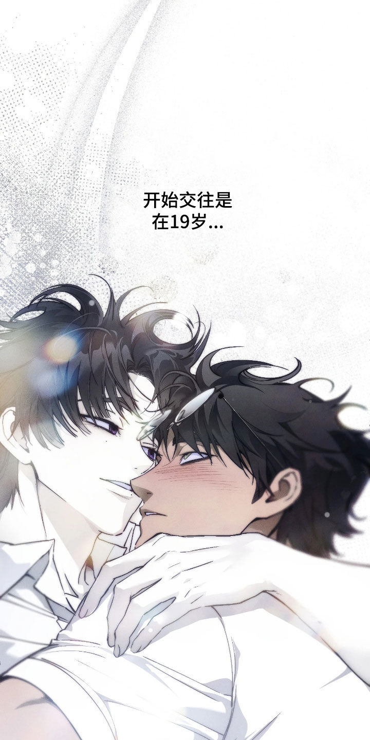 永劫轮回漫画,第15章：忘不了他3图