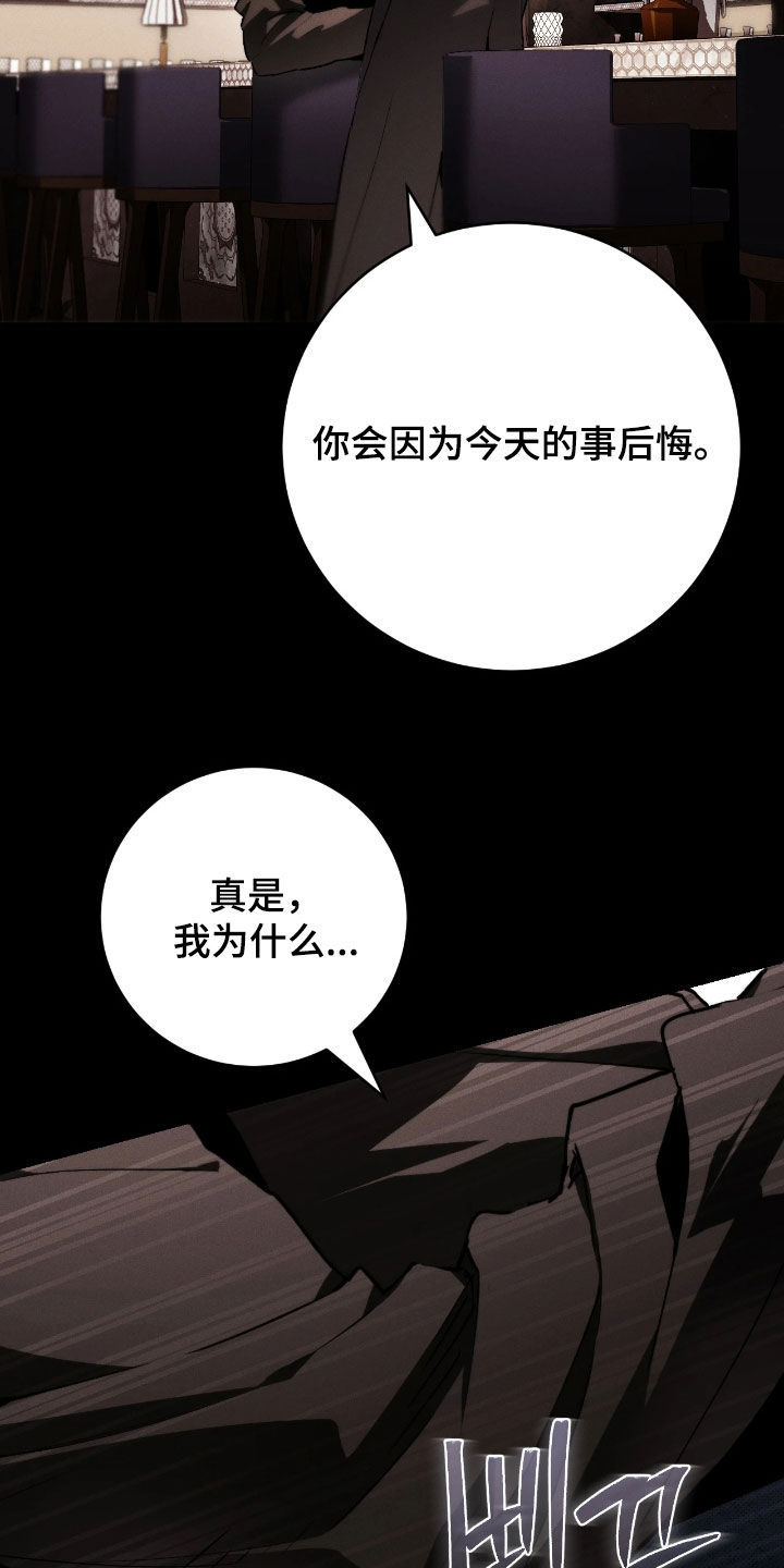 永劫轮回游戏攻略技巧漫画,第16章：再也回不去4图