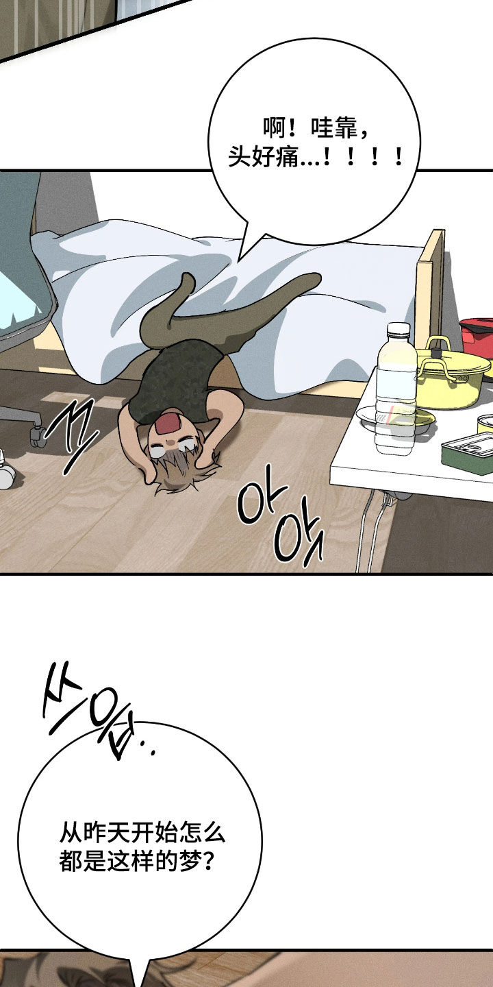 永劫轮回游戏攻略技巧漫画,第16章：再也回不去5图