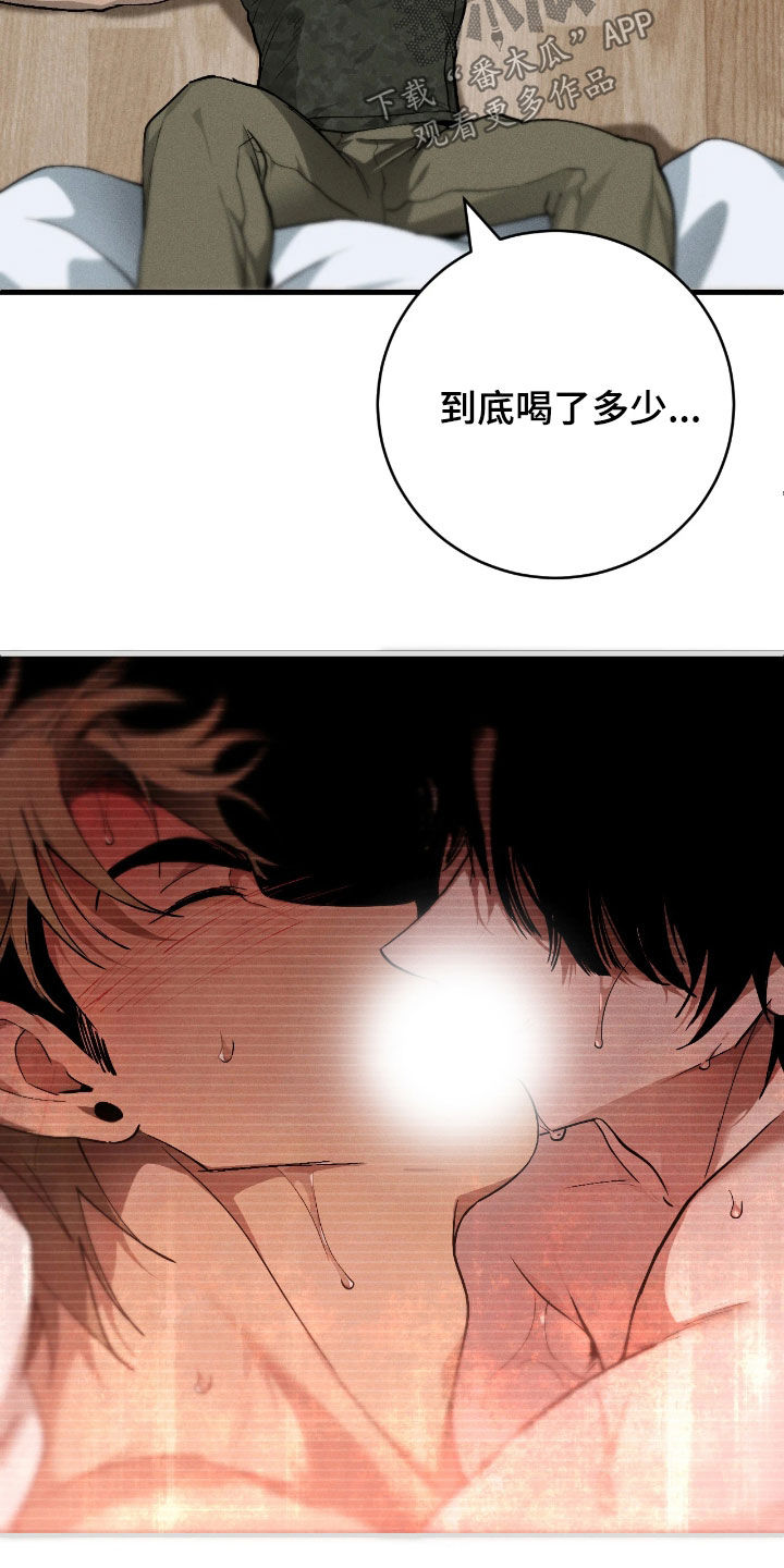 永劫轮回游戏攻略技巧漫画,第16章：再也回不去2图
