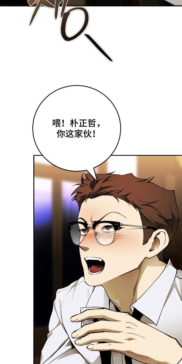 永劫轮回漫画,第15章：忘不了他3图