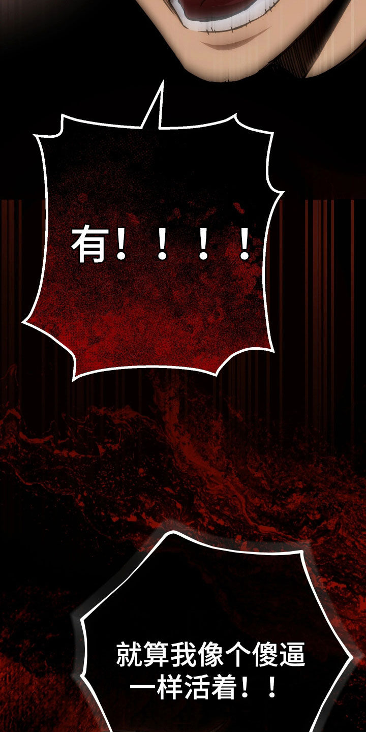 永劫轮回漫画,第19章：到底是谁2图