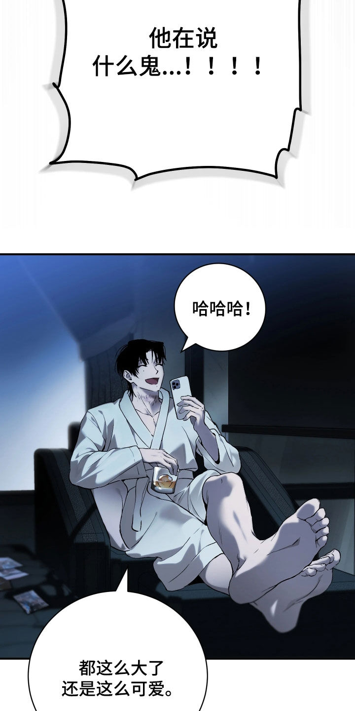 永生漫画,第18章：不会放过你1图