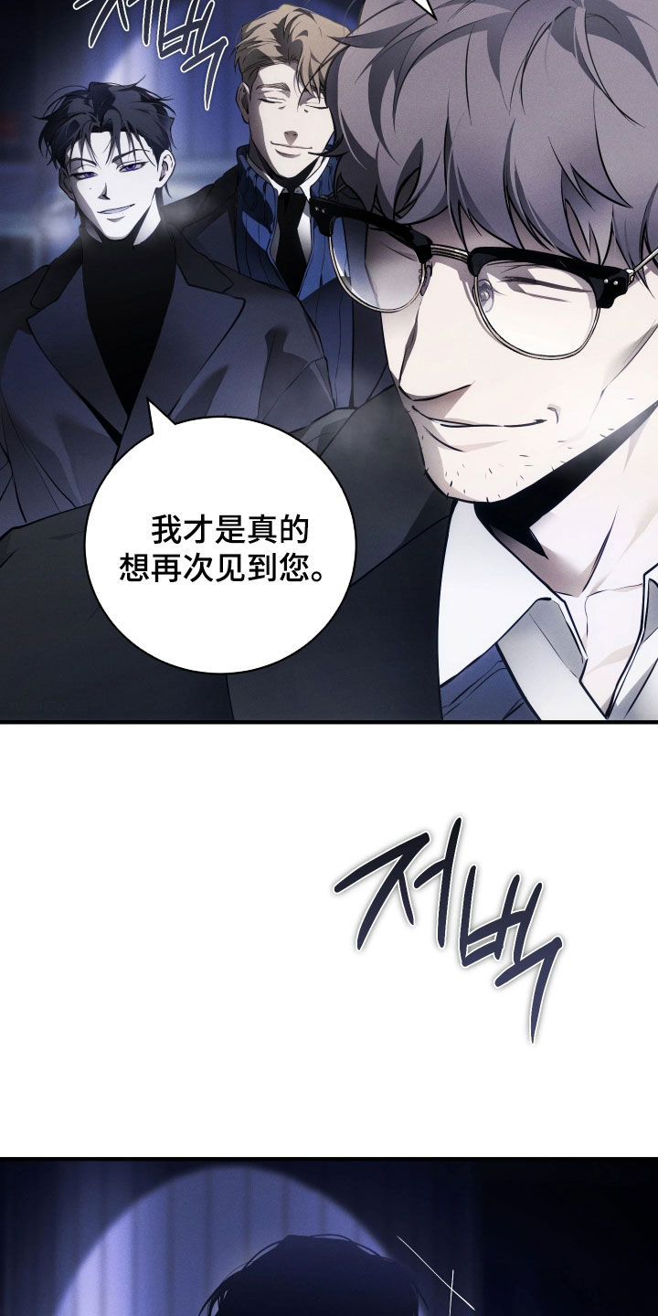 永劫轮回漫画,第20章：勾肩搭背2图