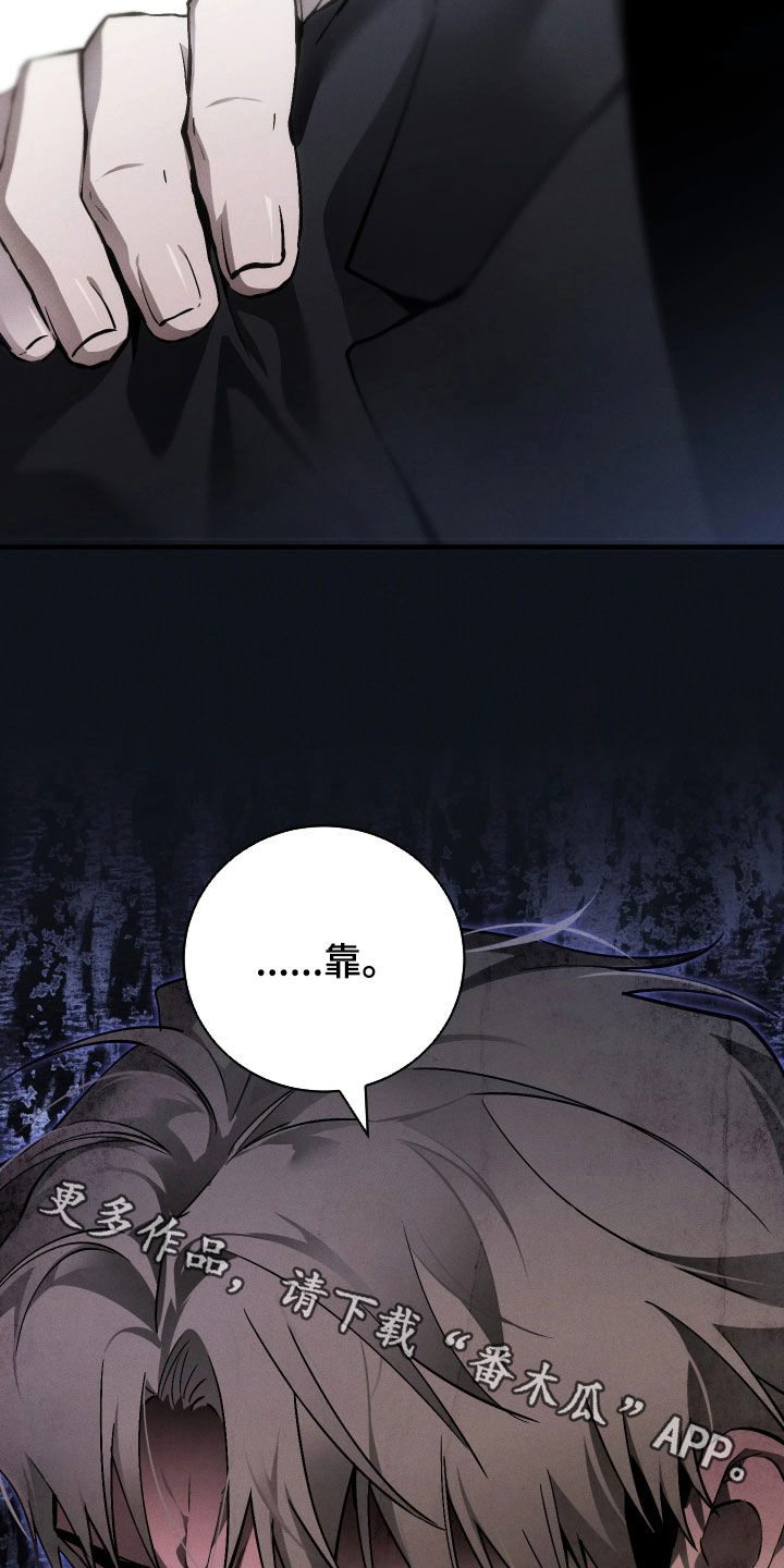 永劫轮回漫画,第20章：勾肩搭背2图