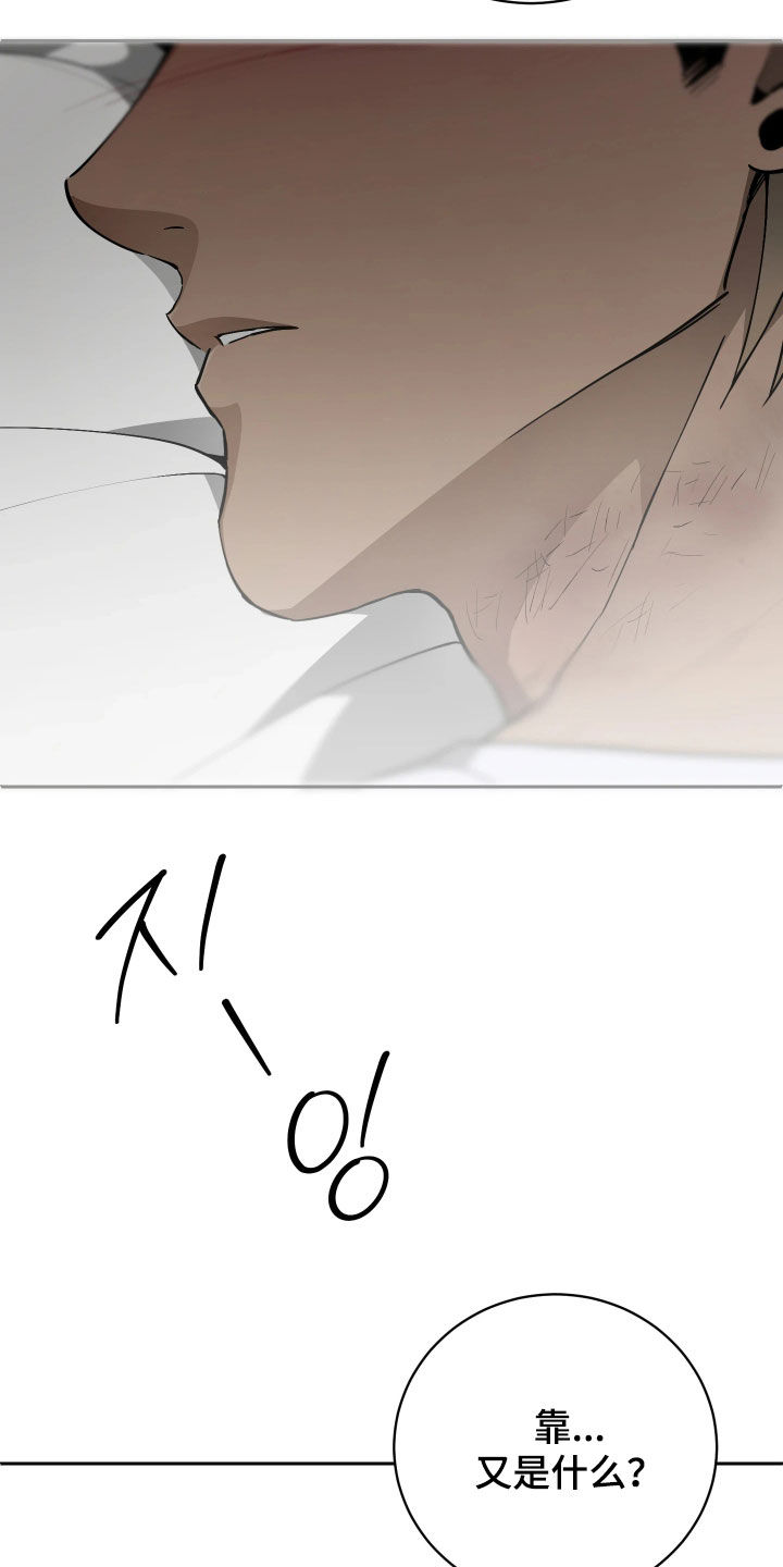 永生漫画,第18章：不会放过你5图