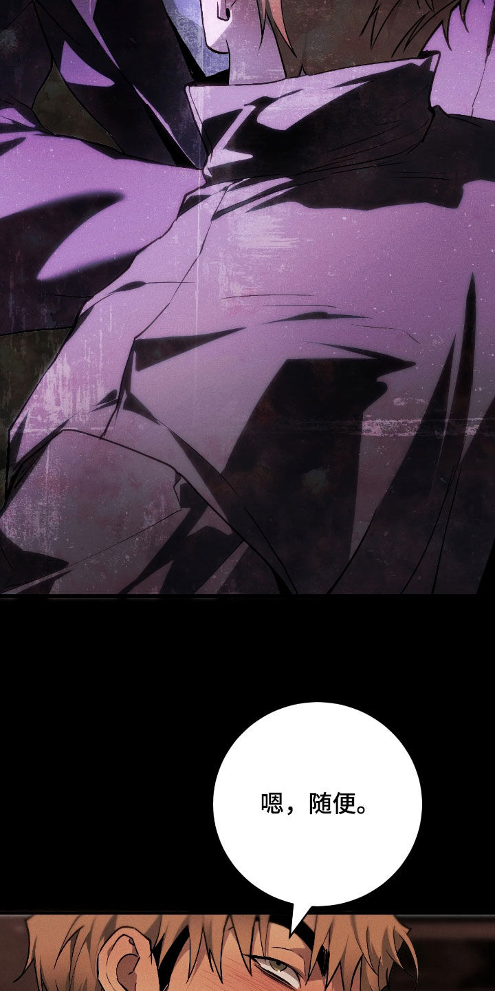 永劫轮回游戏攻略技巧漫画,第16章：再也回不去5图