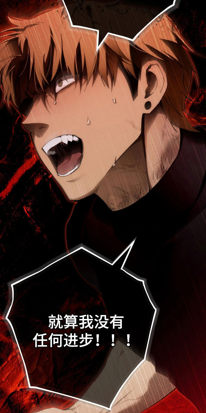 永劫轮回漫画,第19章：到底是谁3图