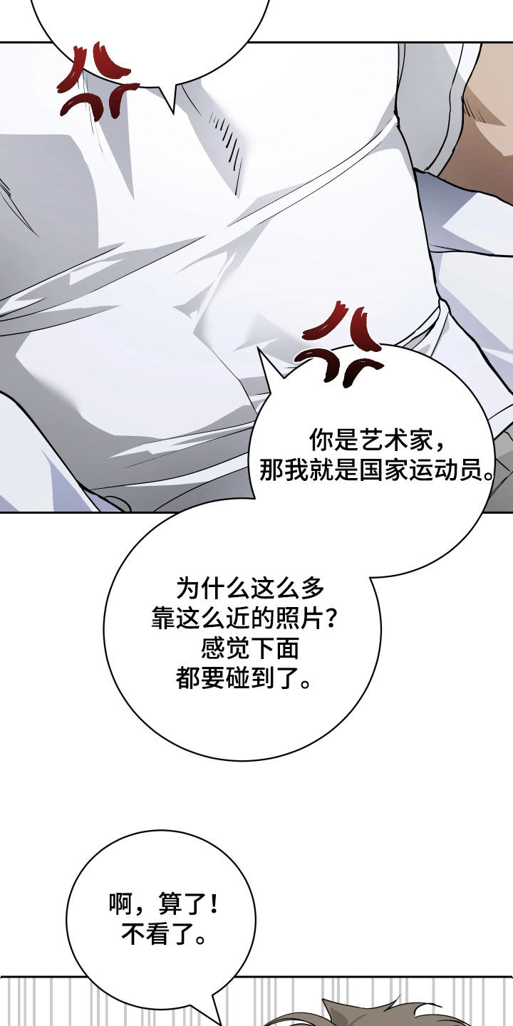 永劫轮回新角色介绍漫画,第18章：不会放过你4图