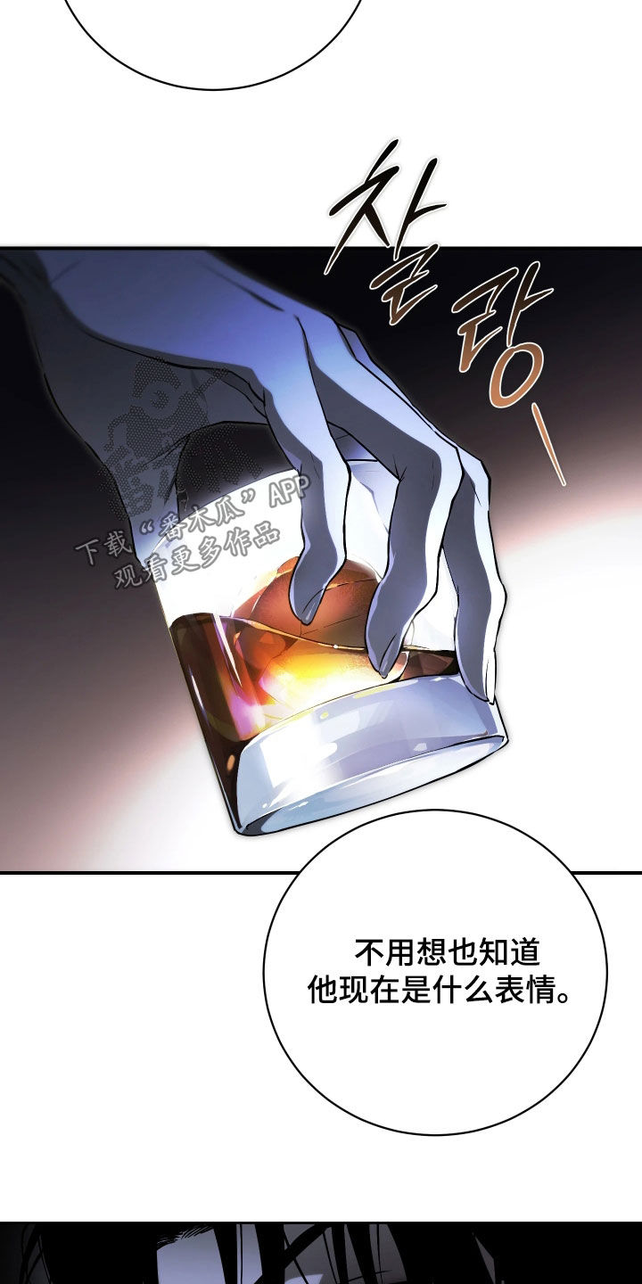 永生漫画,第18章：不会放过你2图