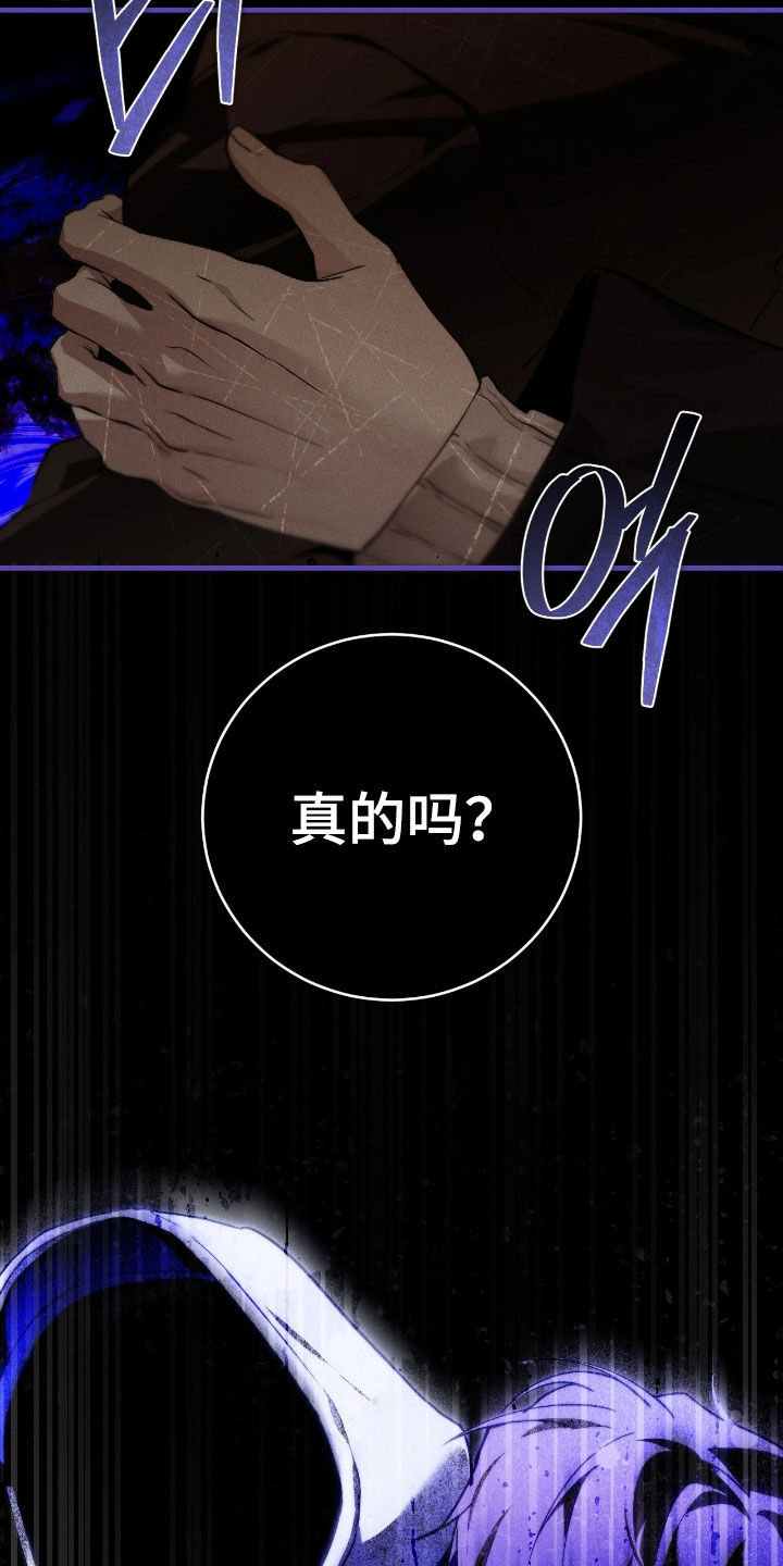 永劫轮回游戏攻略技巧漫画,第16章：再也回不去1图