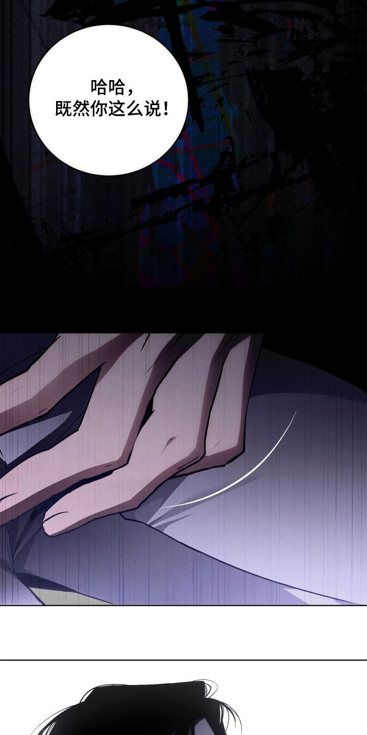 永劫轮回漫画,第20章：勾肩搭背3图