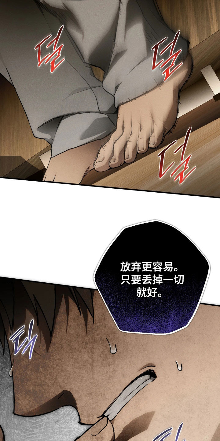 永劫轮回漫画,第19章：到底是谁4图