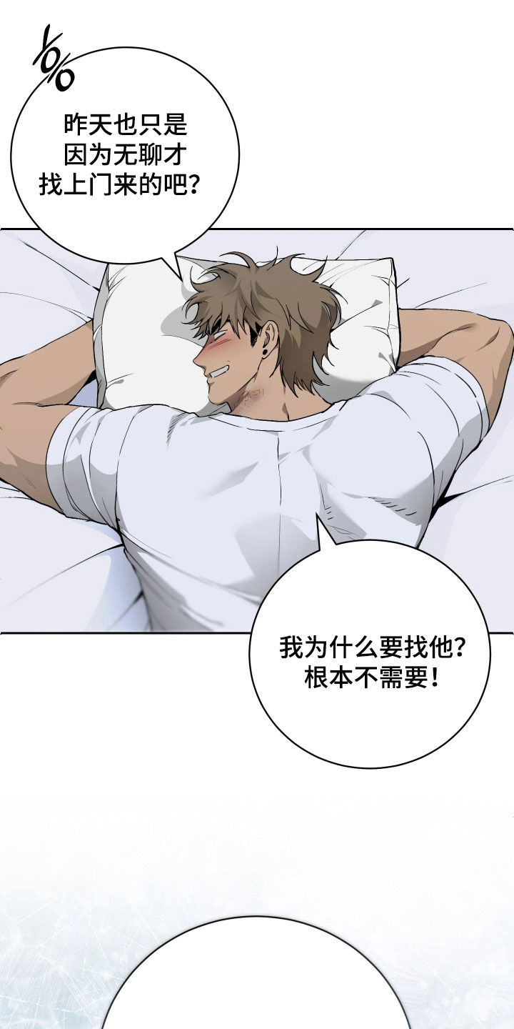 永生漫画,第18章：不会放过你3图