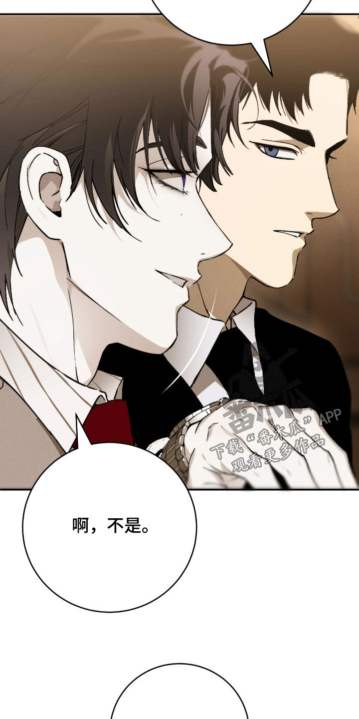 永劫轮回漫画,第15章：忘不了他5图