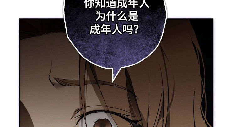 永劫轮回漫画,第19章：到底是谁2图
