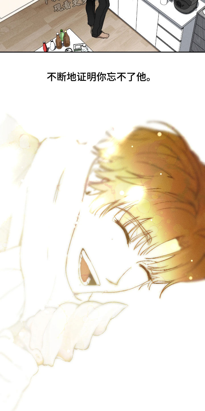 永劫轮回漫画,第15章：忘不了他3图