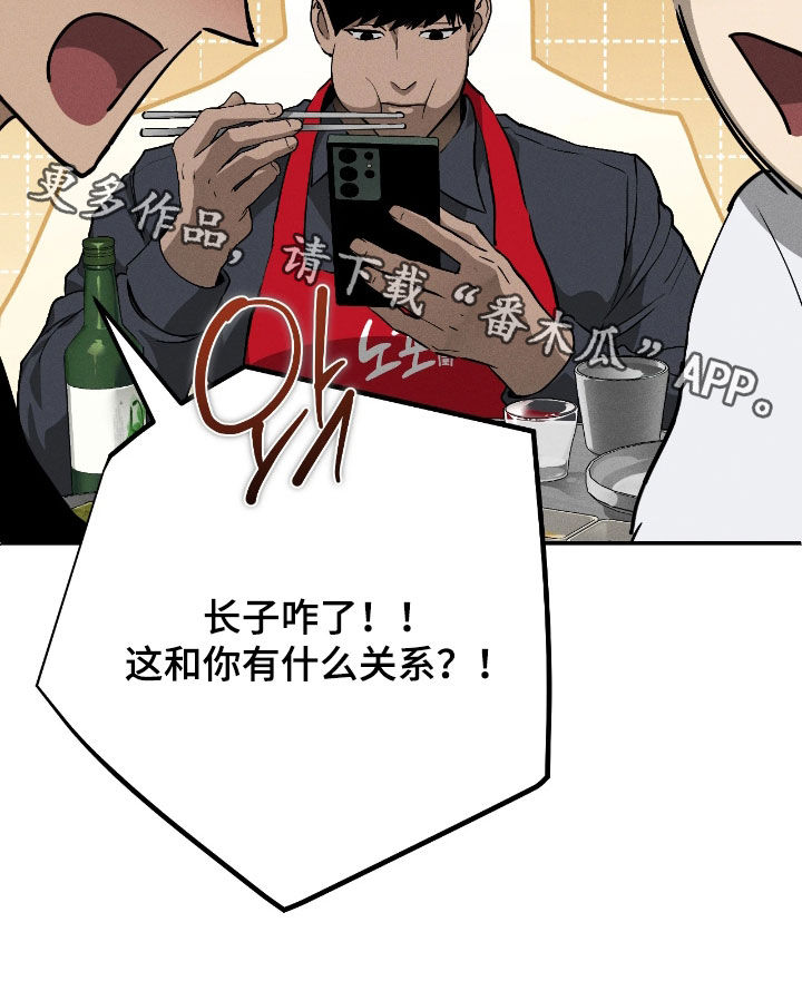 永劫轮回漫画,第15章：忘不了他1图
