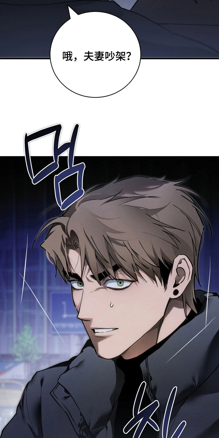 永劫轮回漫画,第20章：勾肩搭背5图