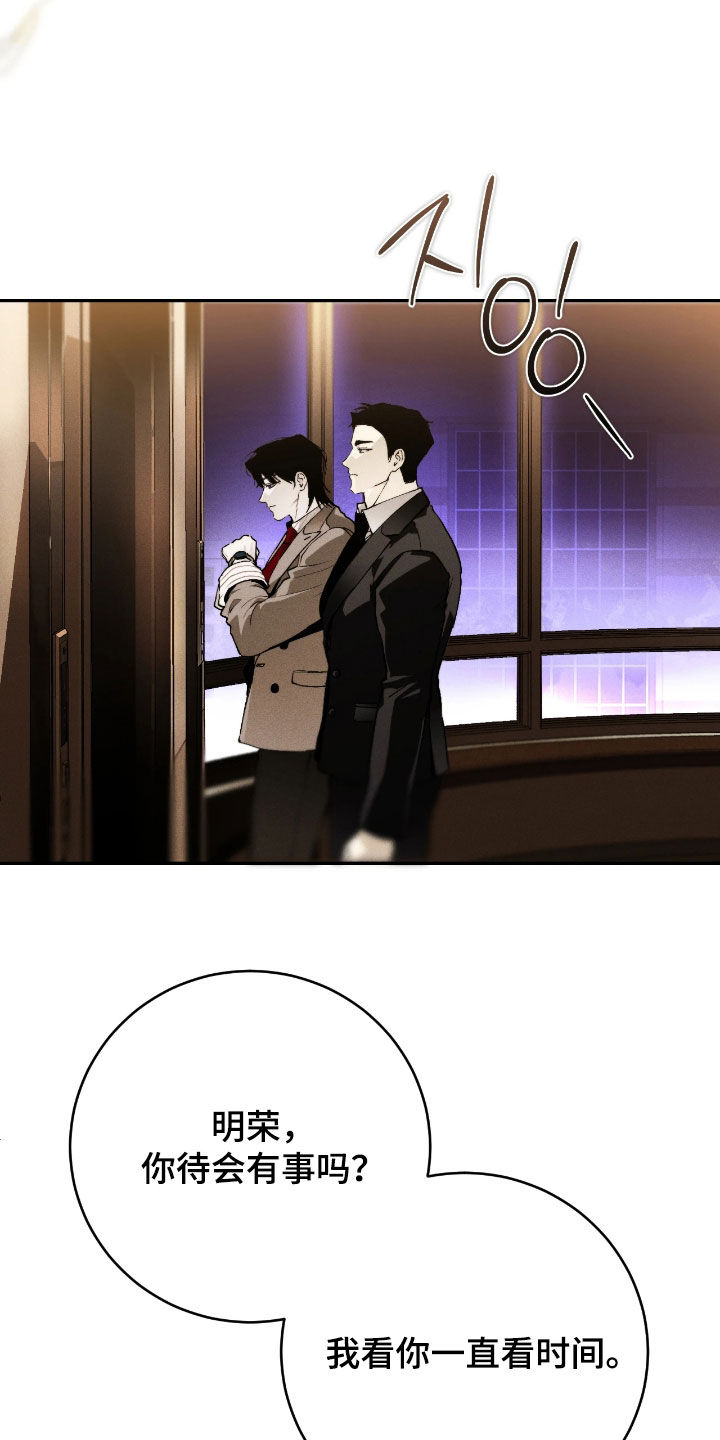 永劫轮回漫画,第15章：忘不了他4图