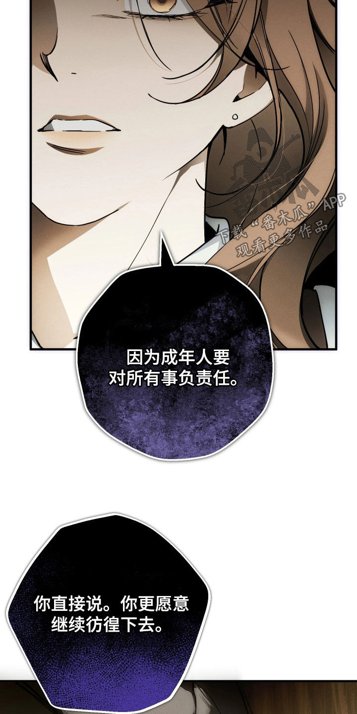 永劫轮回漫画,第19章：到底是谁3图