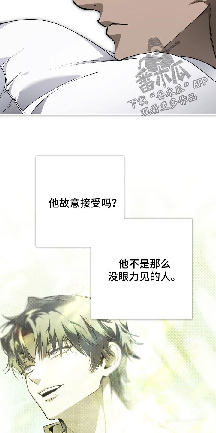 永生漫画,第18章：不会放过你1图
