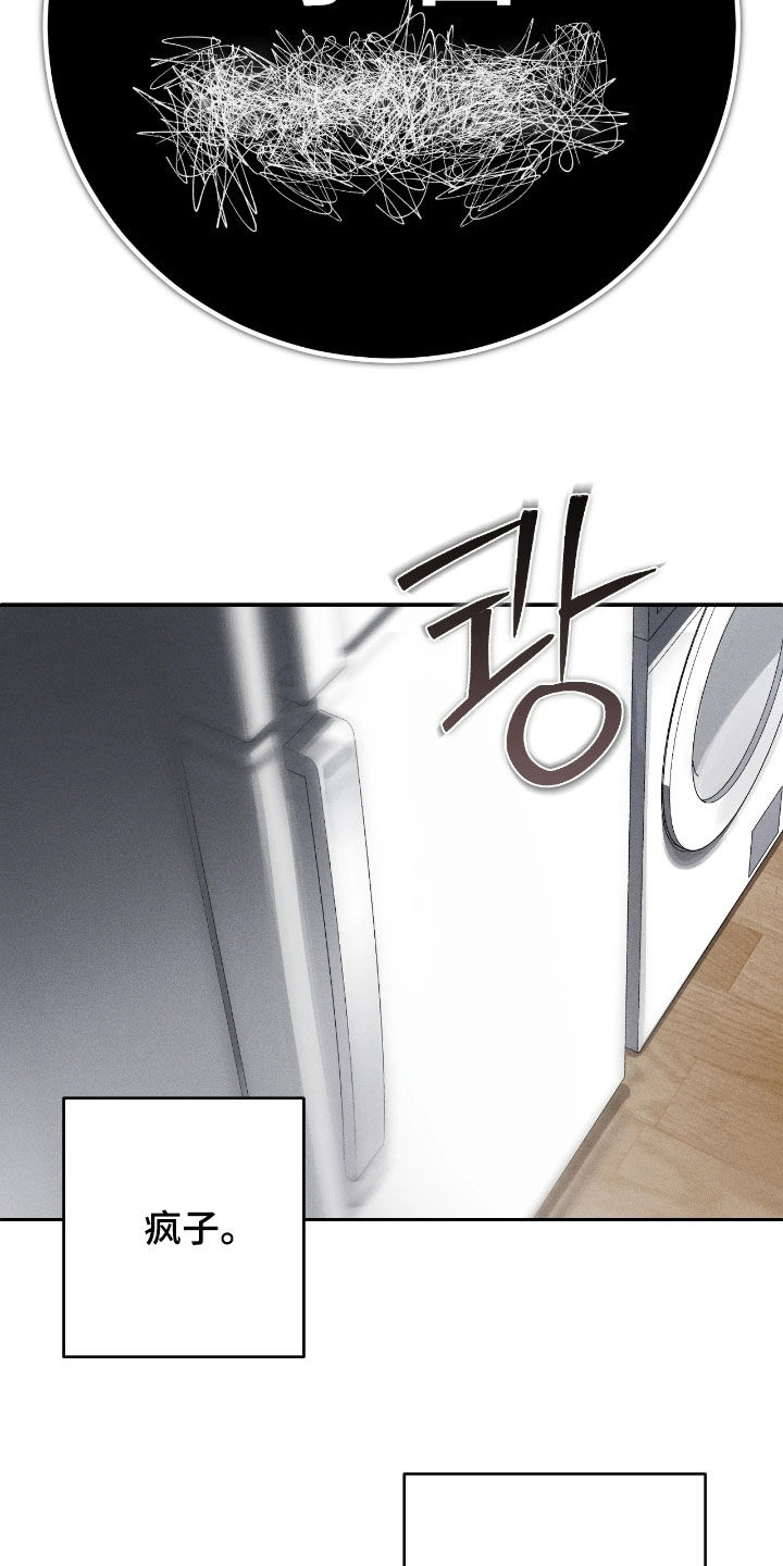 永劫轮回漫画,第15章：忘不了他1图