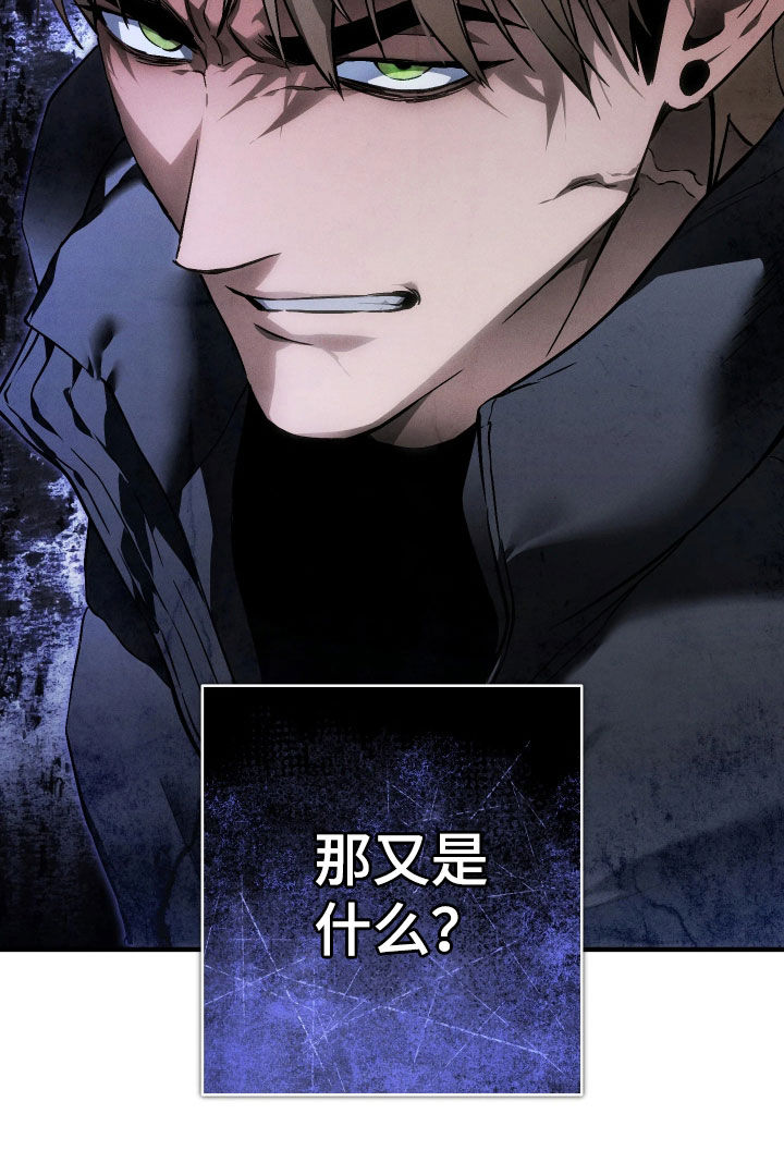 永劫轮回漫画,第20章：勾肩搭背3图