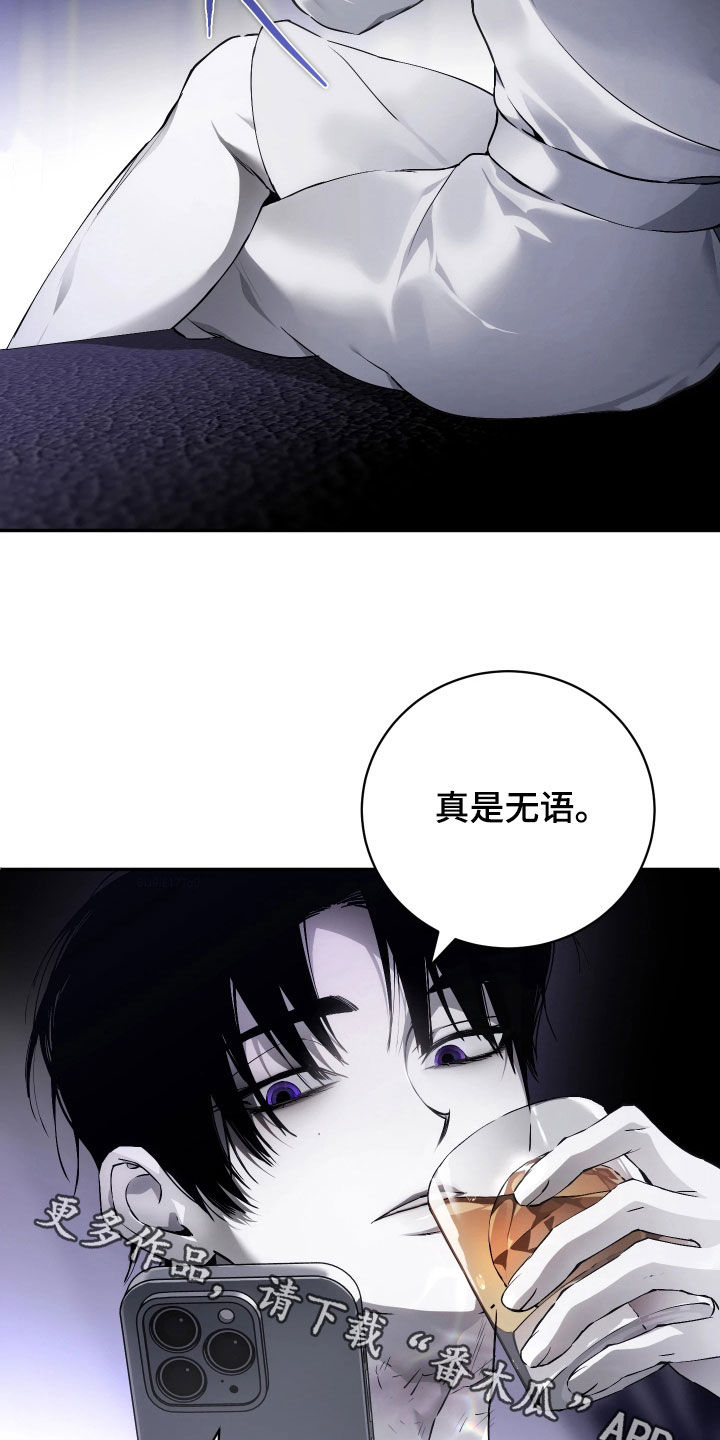 永劫轮回漫画,第19章：到底是谁3图