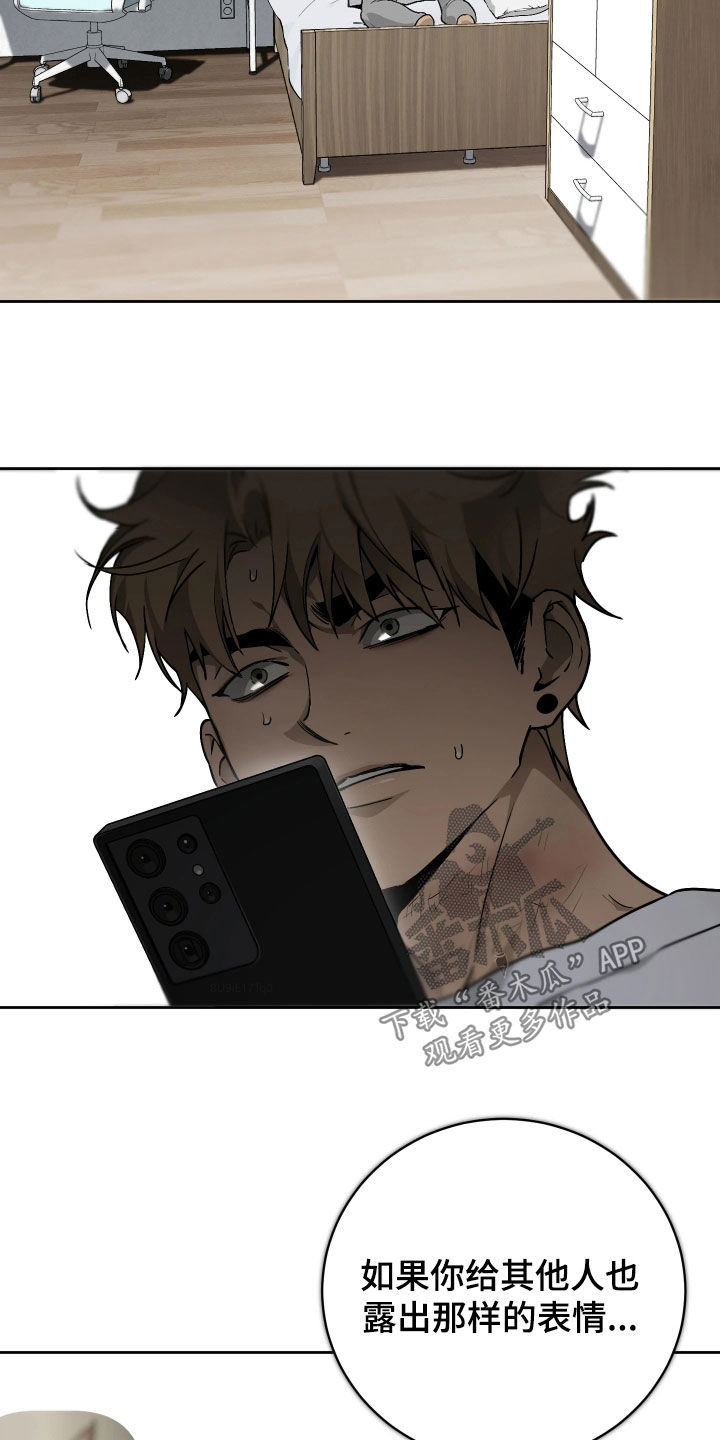 永生漫画,第18章：不会放过你4图