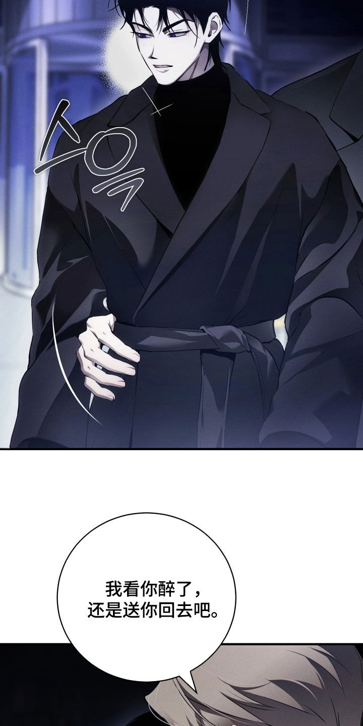 永劫轮回漫画,第20章：勾肩搭背3图