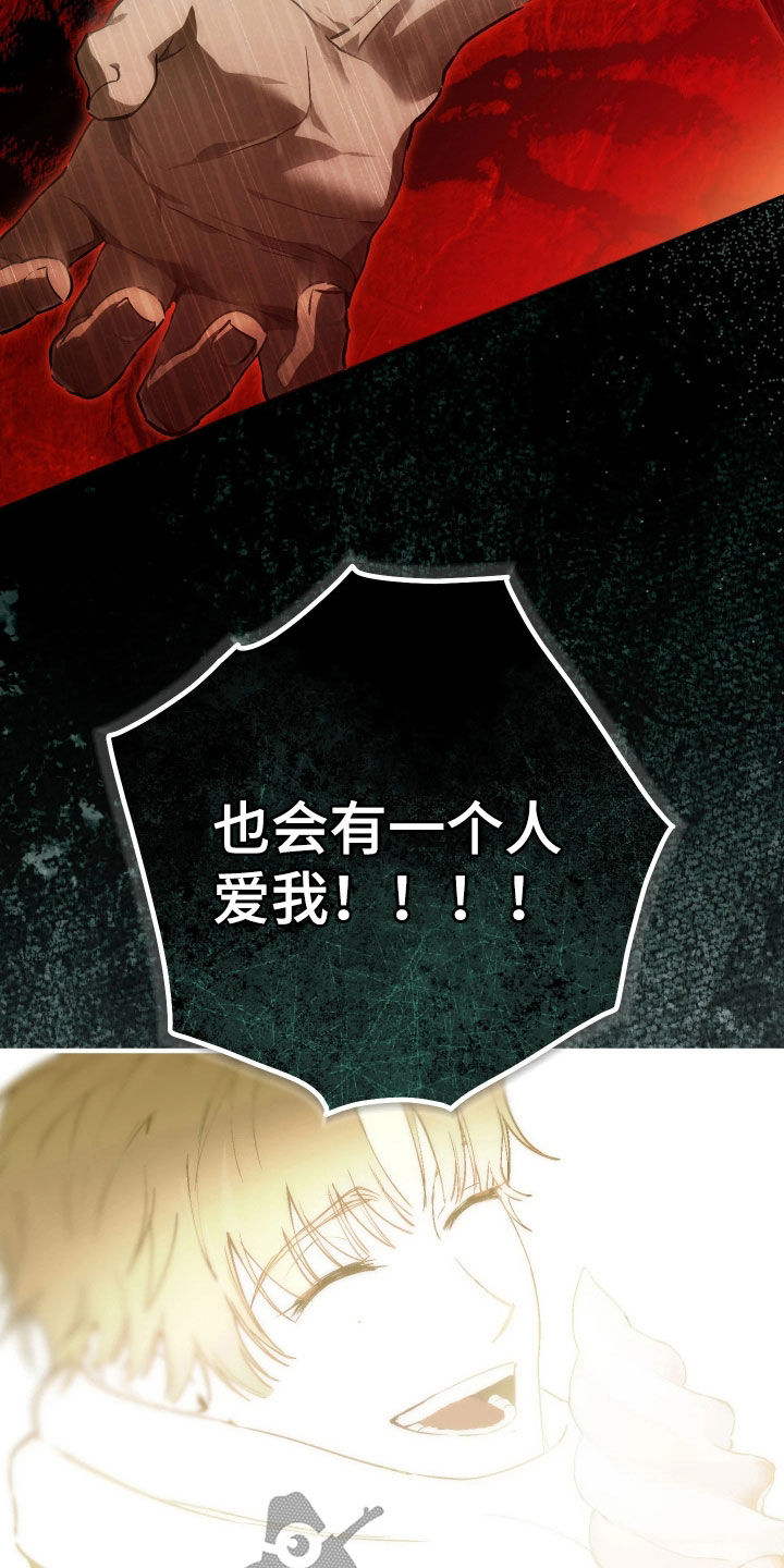 永劫轮回漫画,第19章：到底是谁4图