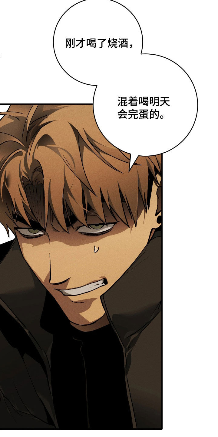 永劫轮回游戏攻略技巧漫画,第16章：再也回不去4图