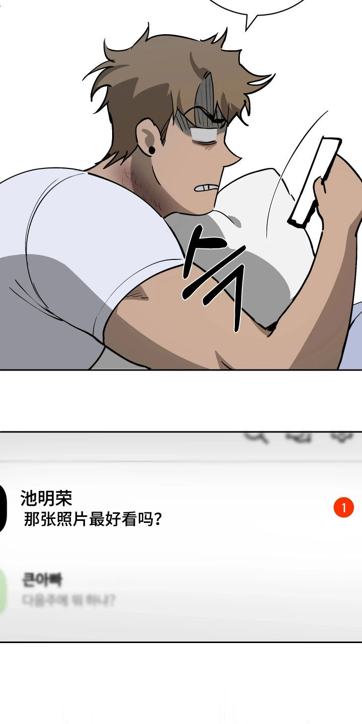永生漫画,第18章：不会放过你1图