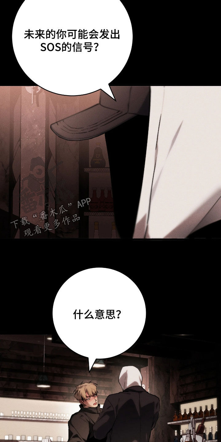 永劫轮回游戏攻略技巧漫画,第16章：再也回不去3图
