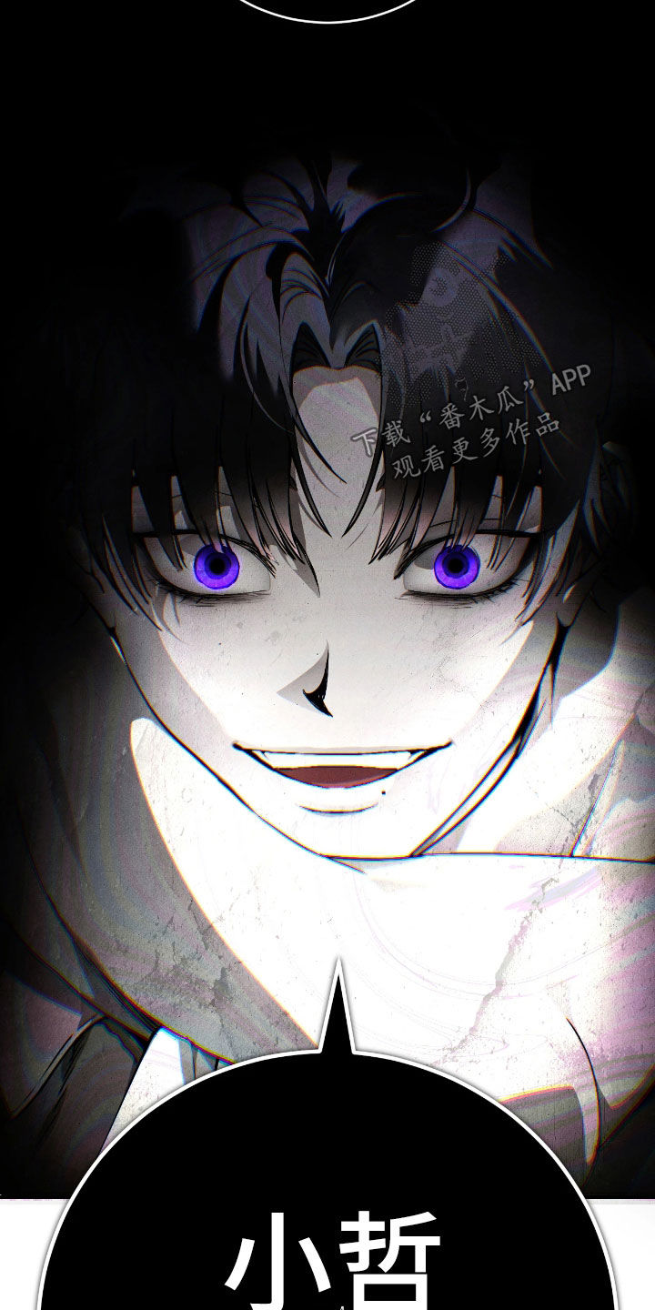 永劫轮回漫画,第15章：忘不了他5图