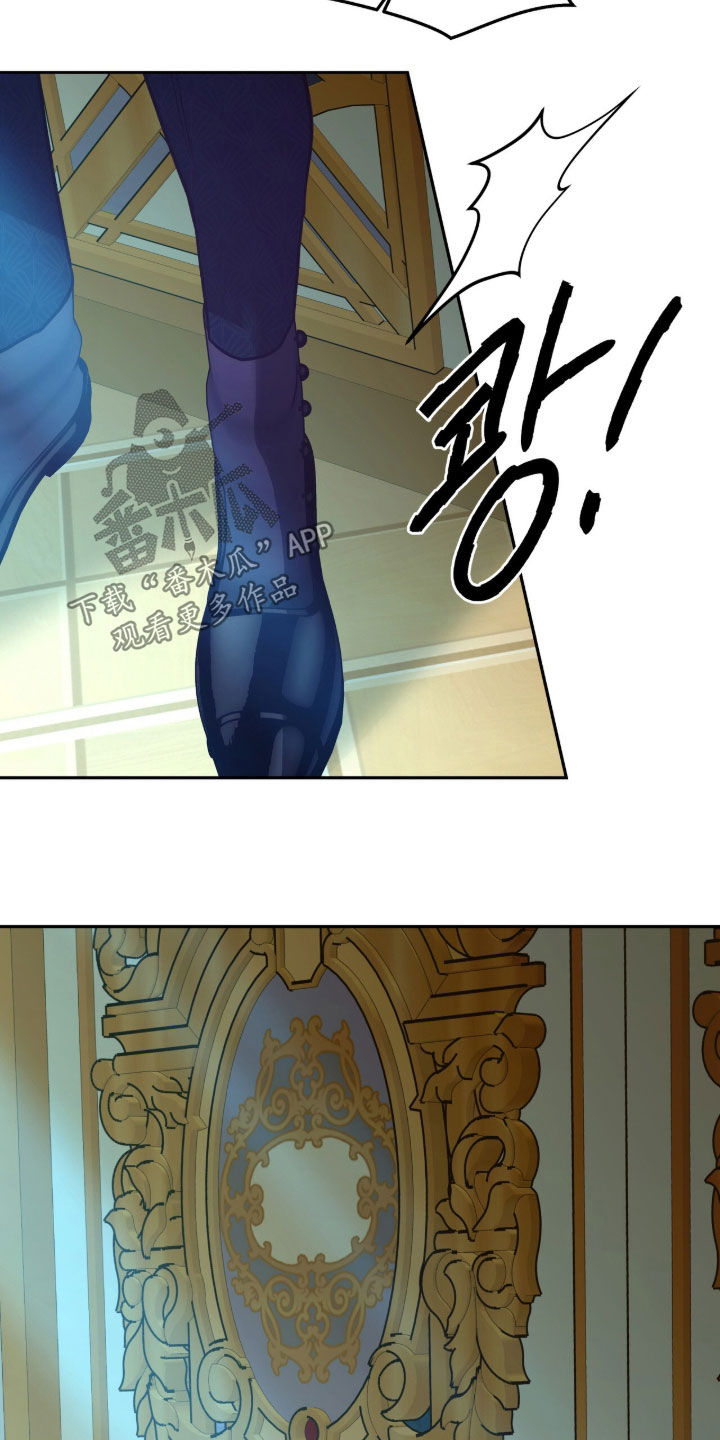 少爷的金鱼仆从漫画,第25章：怪物5图