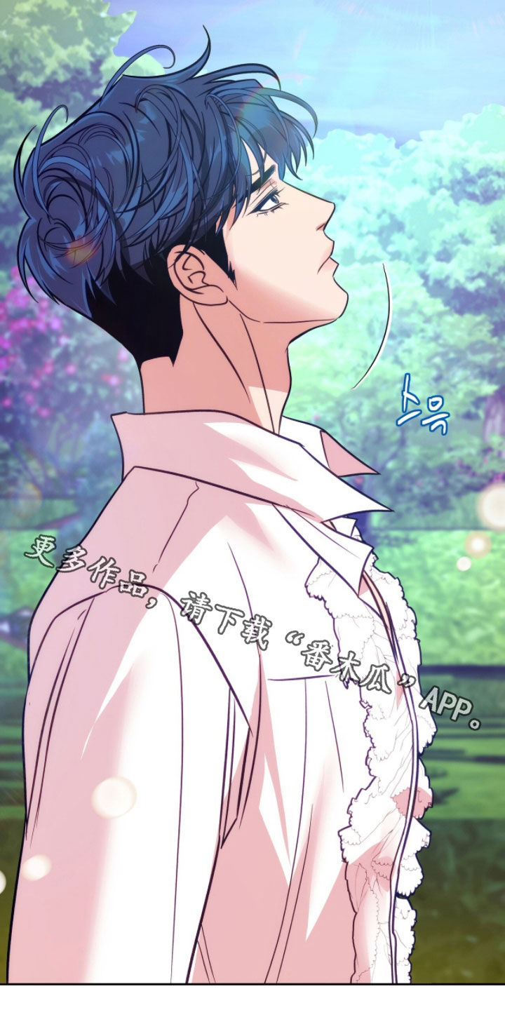 少爷的金鱼仆从漫画,第28章：不要越界5图