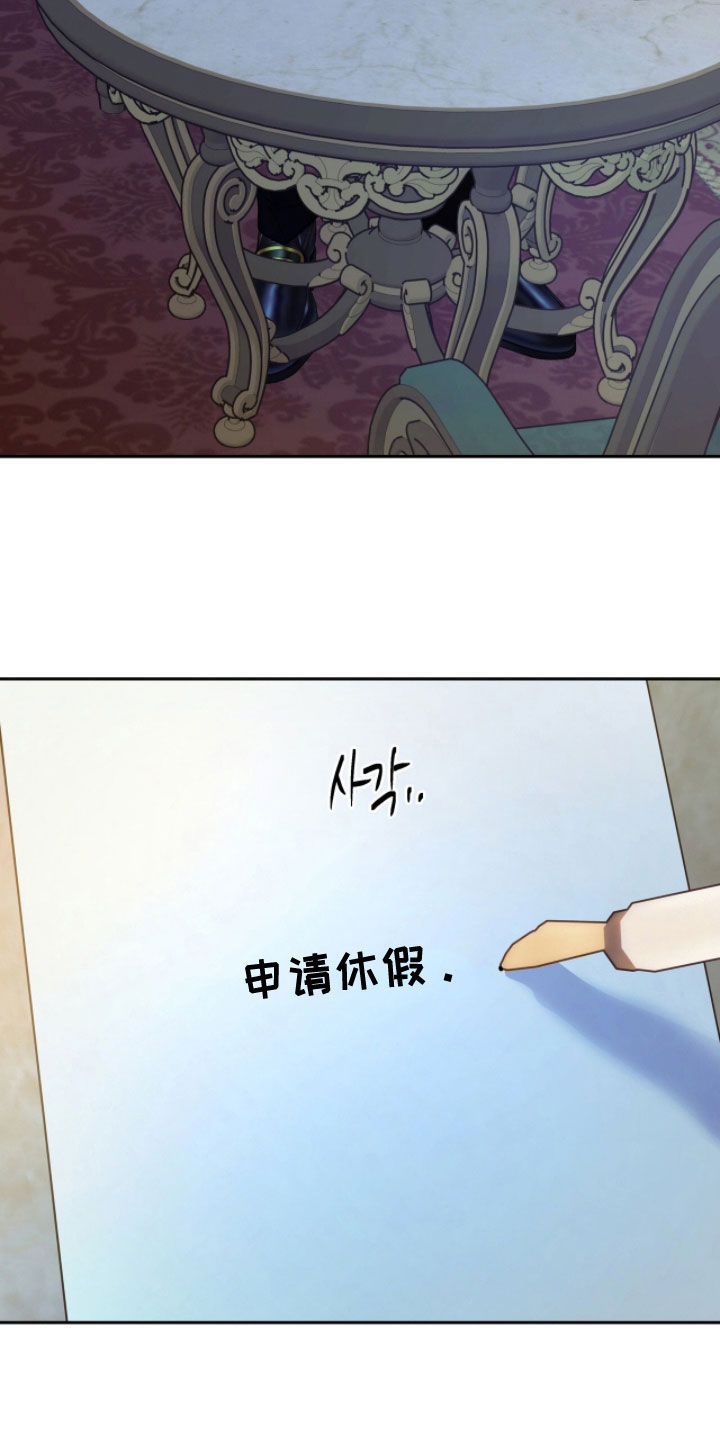 少爷的金鱼仆从漫画,第29章：长假4图