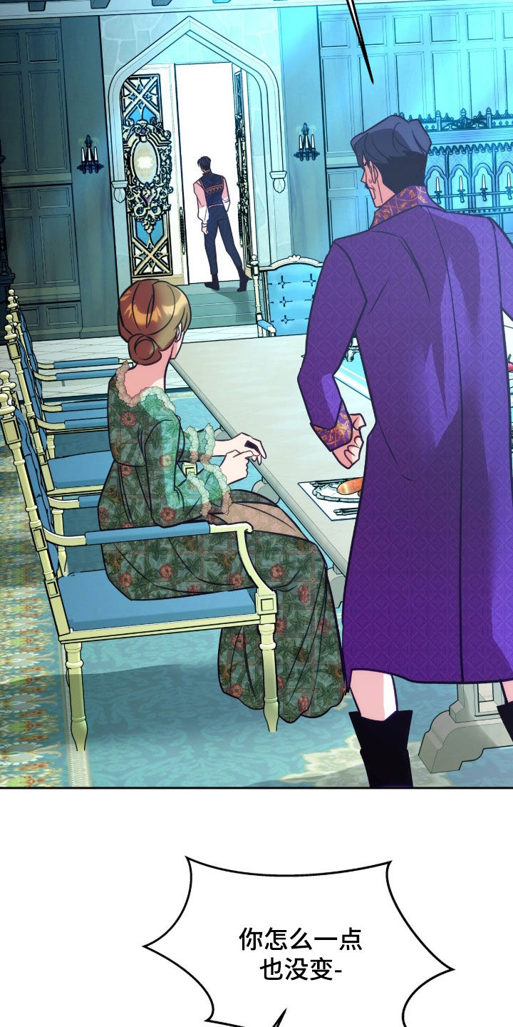 少爷的金鱼仆从漫画,第25章：怪物4图