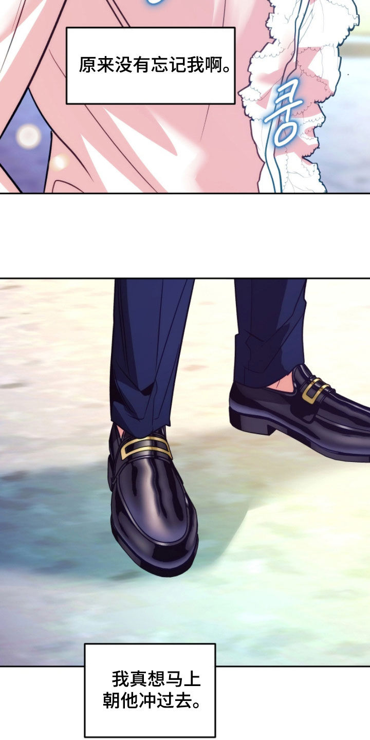 少爷的金鱼仆从漫画,第28章：不要越界1图