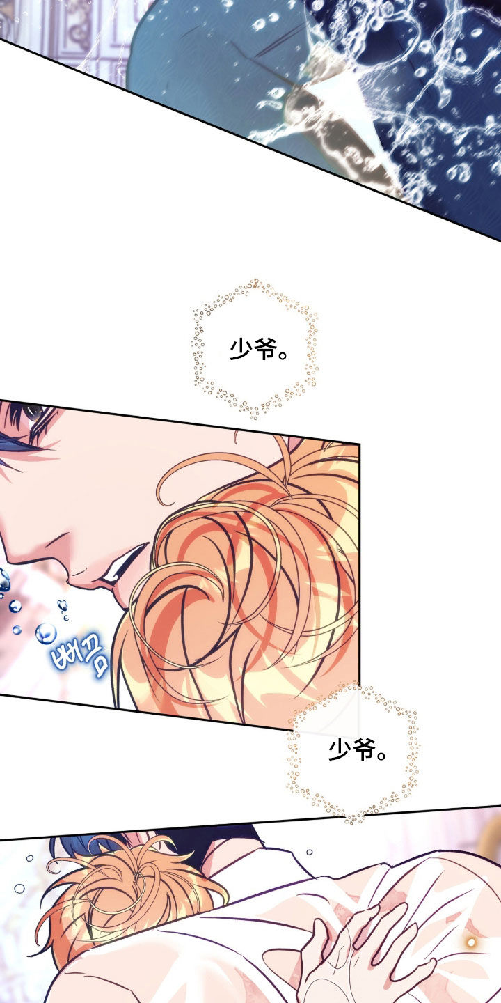 第26章：金鱼的气味2