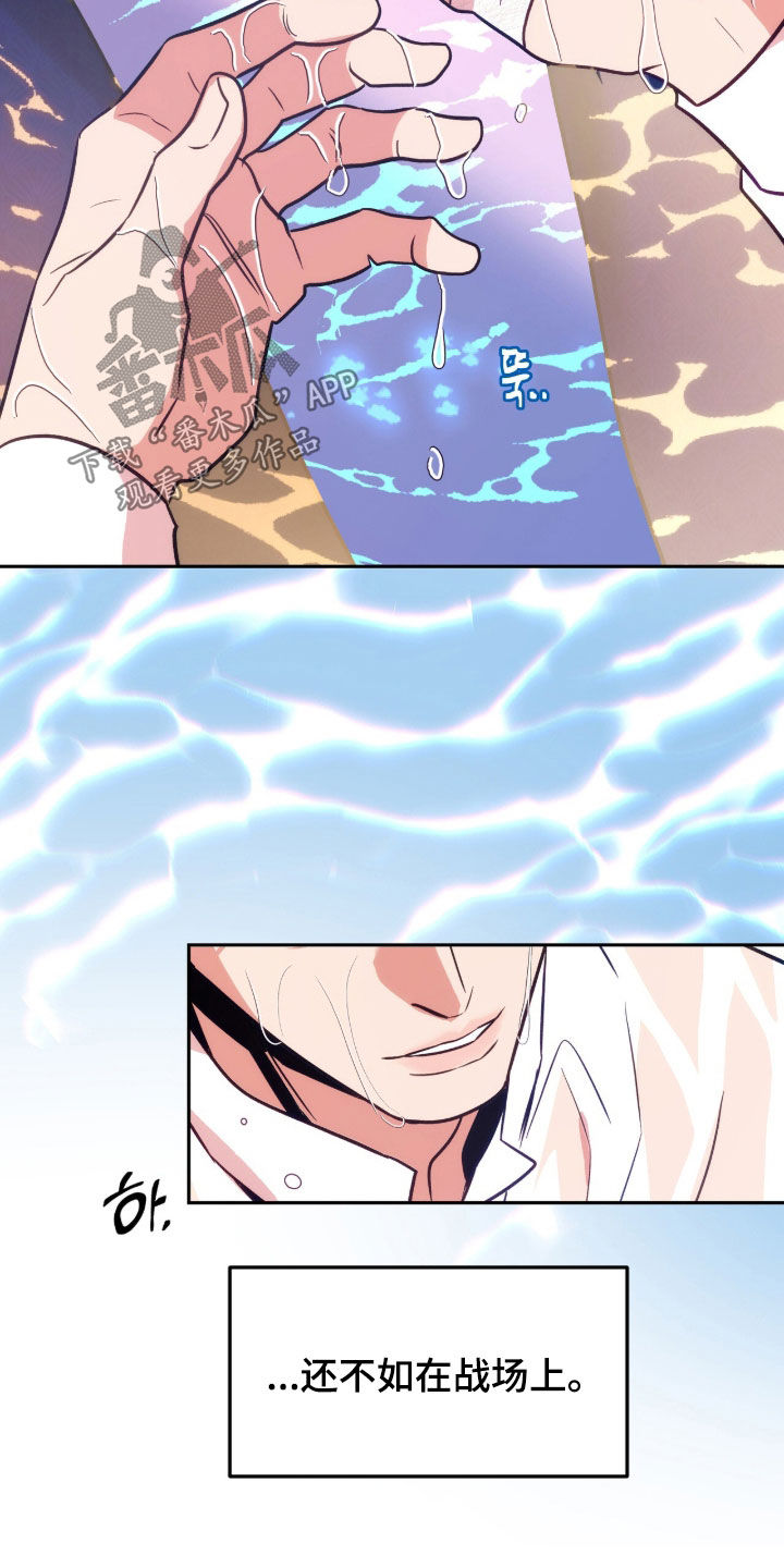 第26章：金鱼的气味2