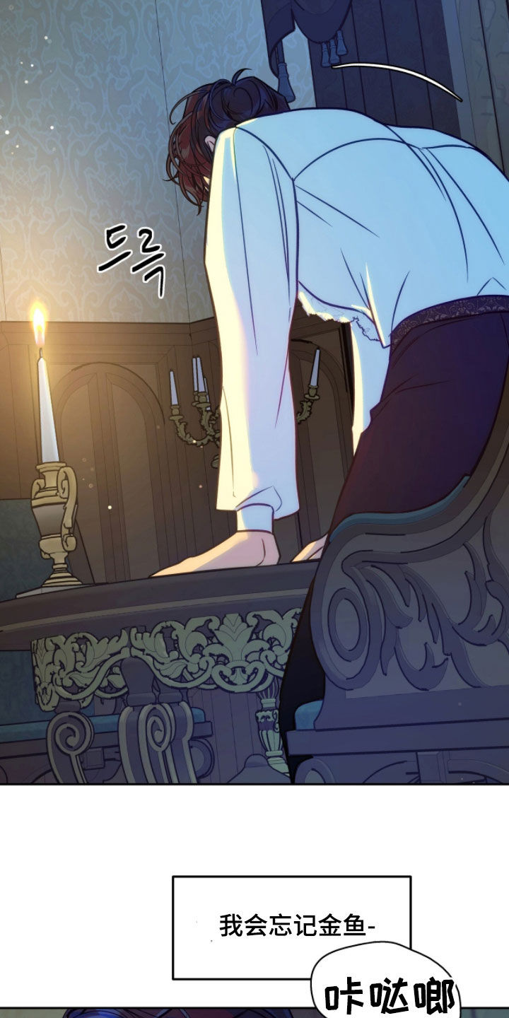 少爷的金鱼仆从漫画,第29章：长假5图