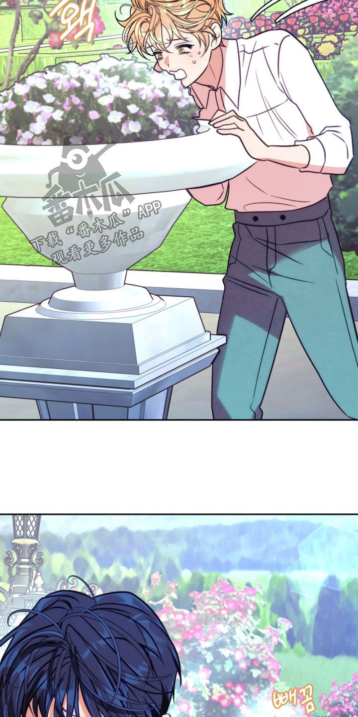 少爷的金鱼仆从漫画,第28章：不要越界2图